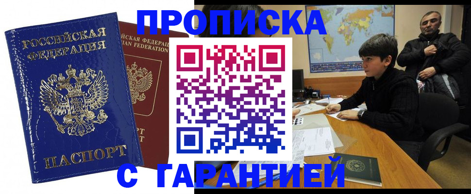 пропишу в квартире в Ивантеевке