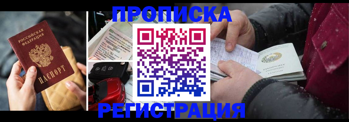 миграционный учет в Ивантеевке