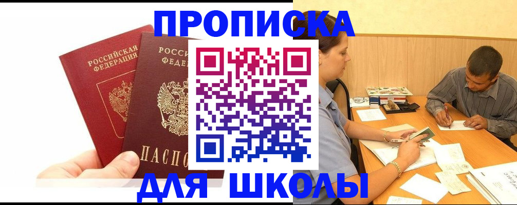 регистрация для дет. сада в Ивантеевке