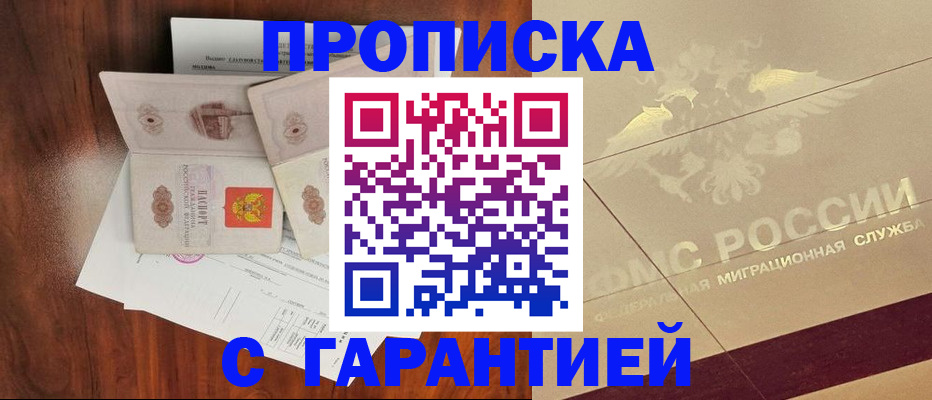 временная регистрация законно в Ивантеевке